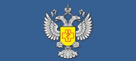 Управление  Федеральной службы по надзору в сфере   защиты прав потребителей и благополучия человека  по Пермскому краю